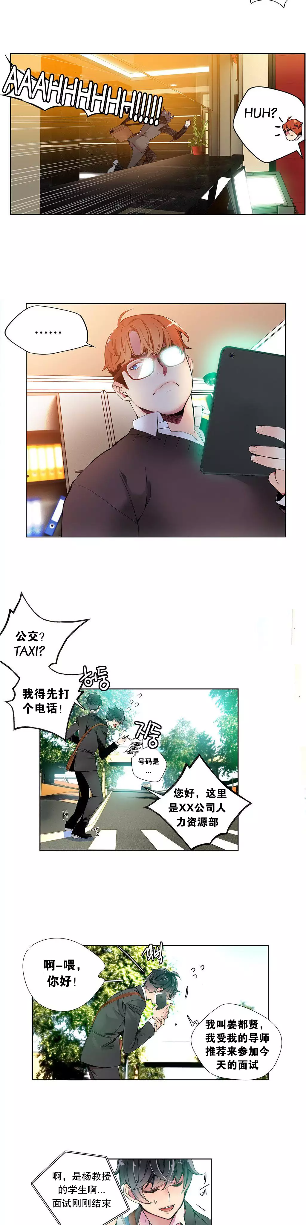 莉莉丝的脐带 Ch.1-23