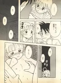 [Anthology] Pai;kuu 1997 January