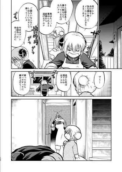 OkiKagu Dekikon Tenmatsuki Sekinin Torutte Hontou desu ka!? Soushuuhen+α