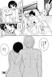 [Kusui Aruta] envy (COMIC Penguin Club Sanzokuban 2010-06)