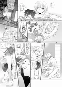 [Wosaru Shoukoukai (Hesuke)] Trouble Traveller 4 (Raw)