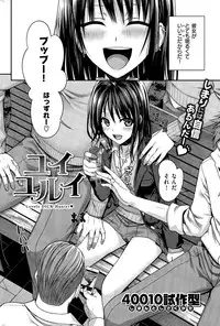 COMIC Kairakuten 2015-08