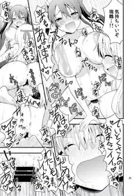 (C85) [Berry!16 (Saki Chisuzu)] Nurunuru Shimai Nyuukyo (Kantai Collection -KanColle-)