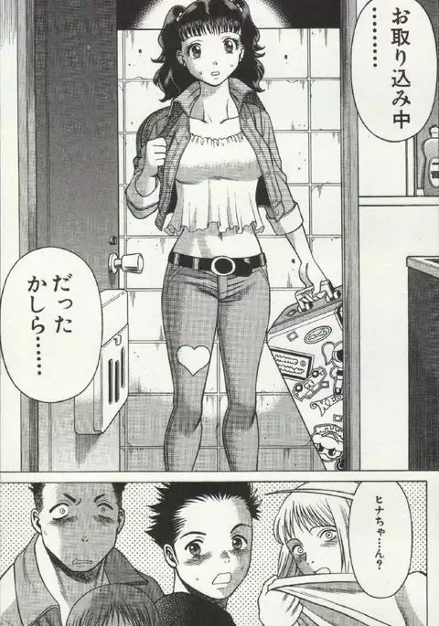 Joou-samatte Yobanaide