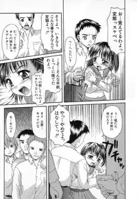 [Potekoro] Chisetsu na Ana