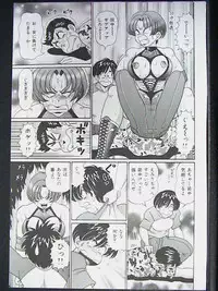 [Watanabe Wataru] Ano Ko wa F Cup