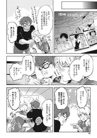 [AKAHOSHI Jake] Otona Maigo