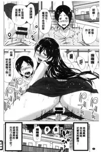 [Aoi Shou] Dogeza Oppai! [Chinese]