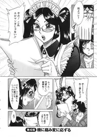 [Chanpon Miyabi] Keiken! Takanashi Ruri no EROMANGA Michi