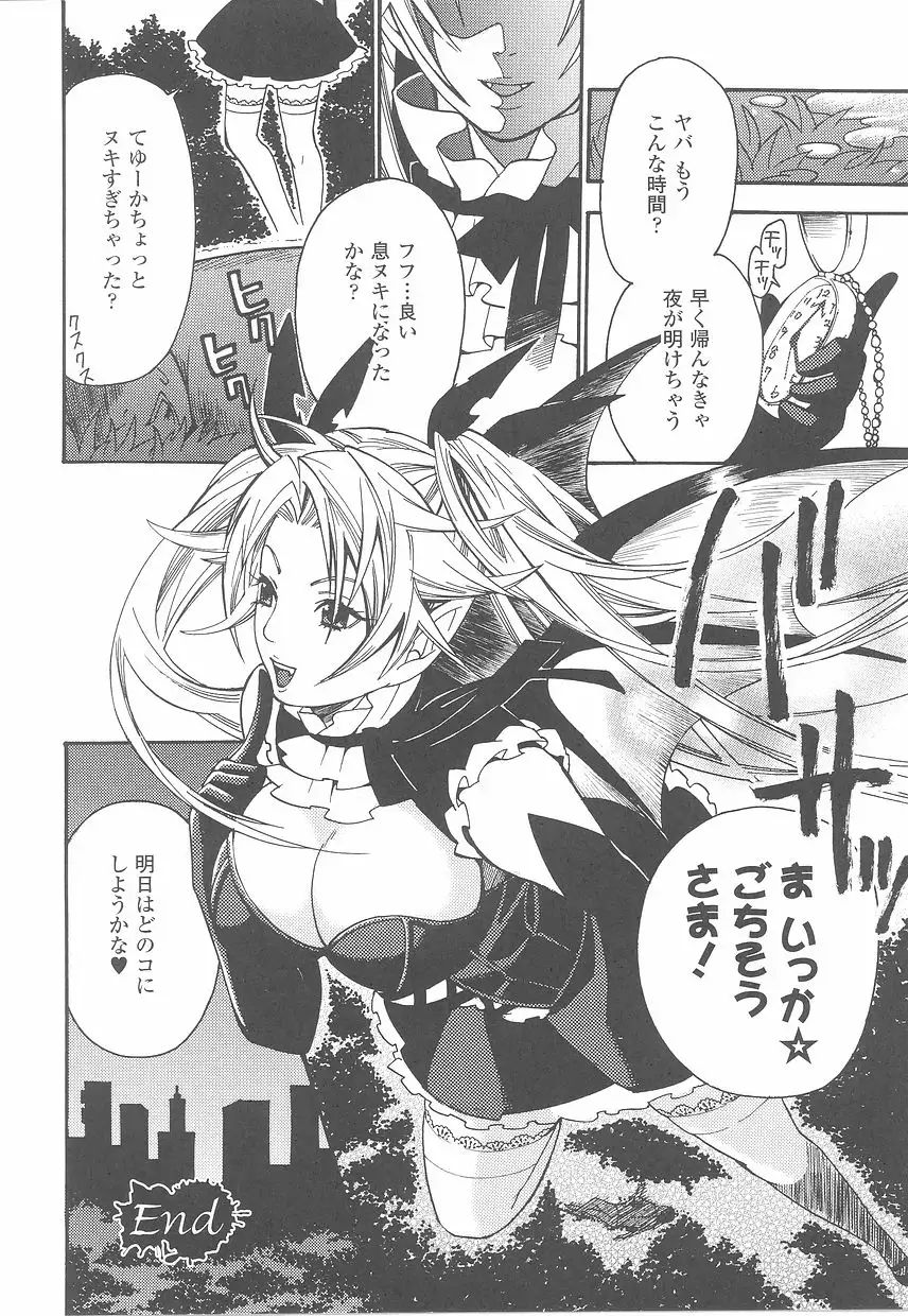 Fellatio Anthology Kouin Ojoku