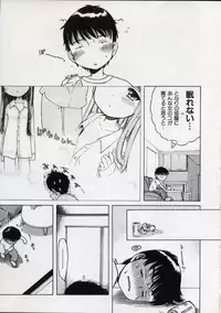 [Inuboshi] Sweet Cream