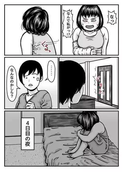 Ryouude ga Tsukaenaku nattara Otouto ga Choushi ni Noridashita! Kouhen