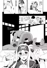 (C92) [INFINITY DRIVE (Kyougoku Shin)] Hascup (Kantai Collection -KanColle-) [Chinese] [空気系☆漢化]