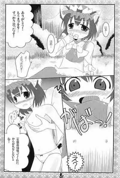 Kissa-Chen Orange Sweets