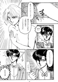 [Under Ground] Grandia (Sailor Moon)