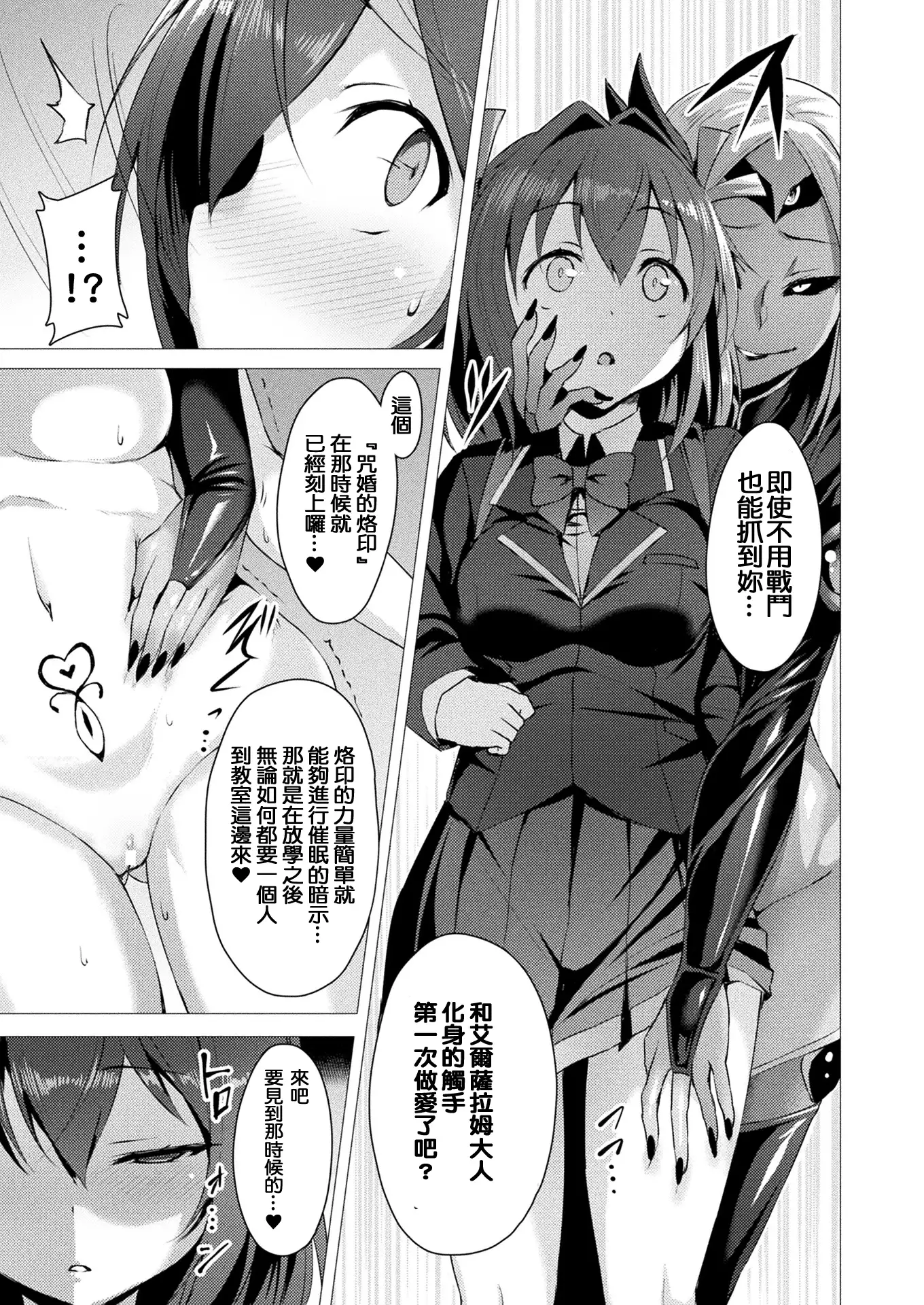 Aisei Tenshi Love Mary Ch. 1-4