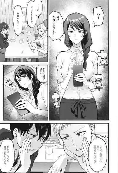 Mou Sukoshi Dake, Kono mama de