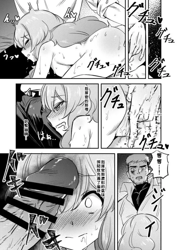 Ribey-chan to Issho ni!!