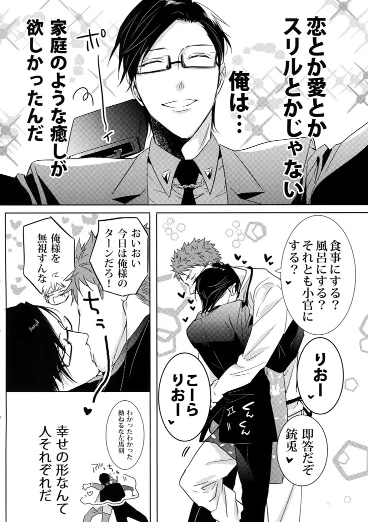 Sennyuu Sousa-kan Iruma juu Usagi no Butabako Chousa