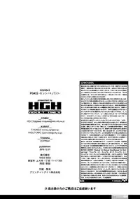 [HGH (HG Chagawa)] Senshi no XXX (Mahou Shoujo Lyrical Nanoha) [Digital]