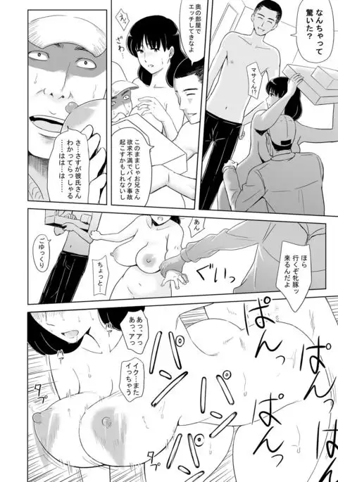 Bakunyuu Ane wa Hatsuikuchuu!!