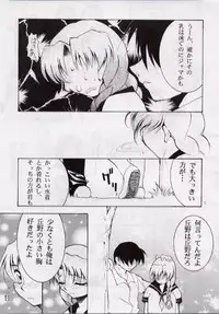 [Studio Kimigabuchi (Entokkun)] BLACK EARTH (Slayers)