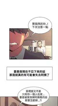 [Serious] Domesticate the Housekeeper 调教家政妇 ch.29-33 [Chinese]