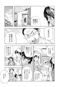 [Sasagawa Hayashi] Otome Tsuushin - Virginal Communication