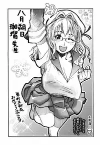 [Hodumi Kaoru] Eronee