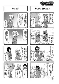 COMIC Penguin Club 2019-01 [Digital]