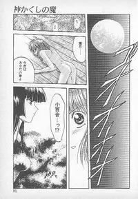 [Kagesaki Yuna] Confine