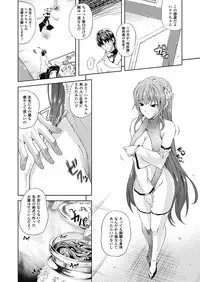 [Nanase Mizuho] Milliard ~Reijou go Houshi Monogatari~ [Digital]