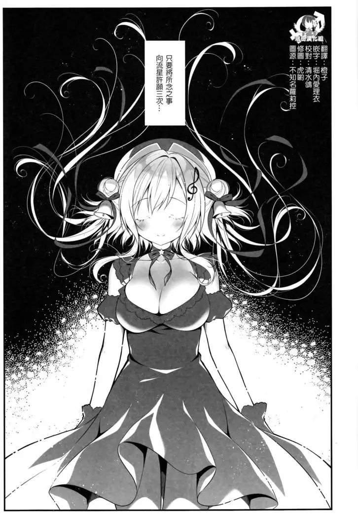 Senon-chan wa Amayakashitai