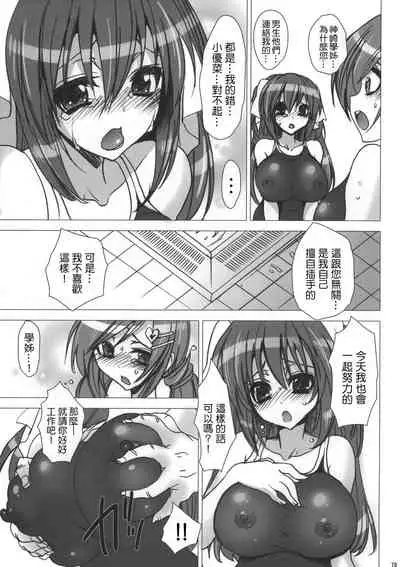 [Otome kibun (sanshokuamido. ) ] Gakko de seishun! 1 - 17 + Bangai