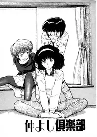 [Moriyama Toh (Yamamoto Naoki)] Yoru no Otanoshimi Bukuro