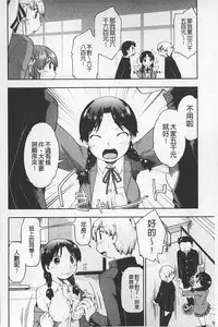 [Akishima Shun] JC ENCOUNT [Chinese]