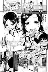 COMIC Kairakuten 2016-07