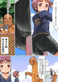 [Eromazun] Kokka Shikaku Haramaseshi ~Konna Chicchai Onnanoko ni Tanetsuke Shichau no!?~