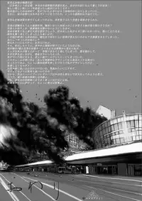 [AKAFUJI Kyodai Heroine] Kuukou no Teki - Enemies to the Airport