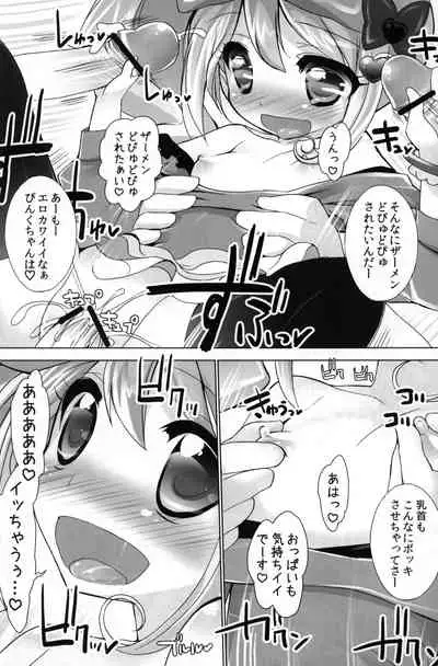 Wari to Nariyuki de Yattemaasu