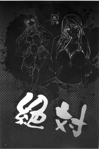 [Rakujin] Zettai Fukujuu Camera - Saiin Finder de Anoko o Sennou Satsuei! [Chinese]