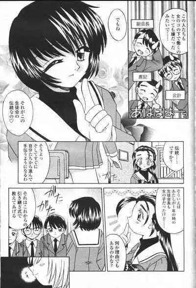 COMIC Momohime 2001-05