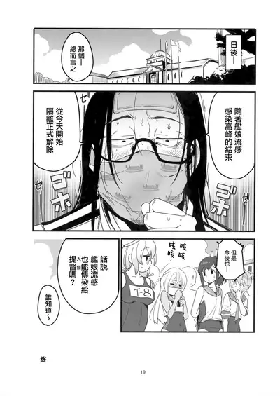 Ro-chan no Are de Jishuku Meirei