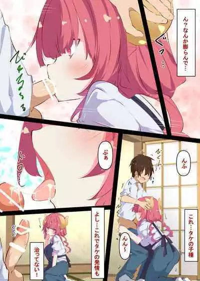 Ilulu to Yaru Hon......... Elma to mo Yaru