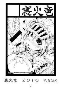 [Urakaryu (Ibukichi)] Zazami Edge (Monster Hunter) (JP)