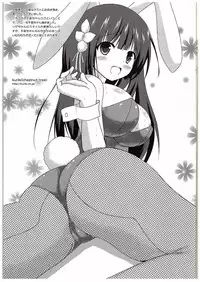 (C88) [Windy~ (Hitomi)] Chiyarhythm (Gochuumon wa Usagi desu ka?)