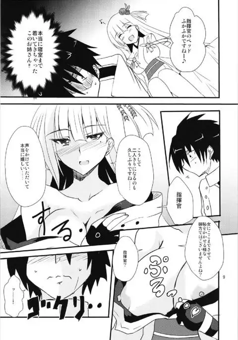 翔鶴魂-SHOKAKU SPIRITS- アズールレーン