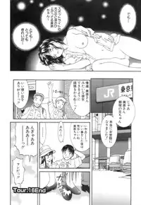 [Tenyou] Back All-right Mina-chan! 2