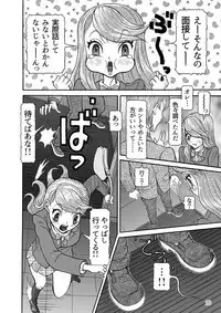 [Sagano Hellmer] Sexy Burner Yuko Tanto Ch.1