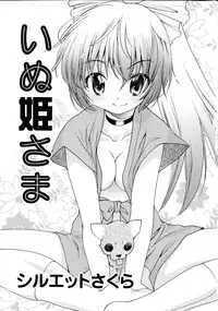 [Anthology] Sengoku Hime Bushou Ryoujoku Den